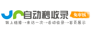 吉首市投流吗,是软文发布平台,SEO优化,最新咨询信息,高质量友情链接,学习编程技术